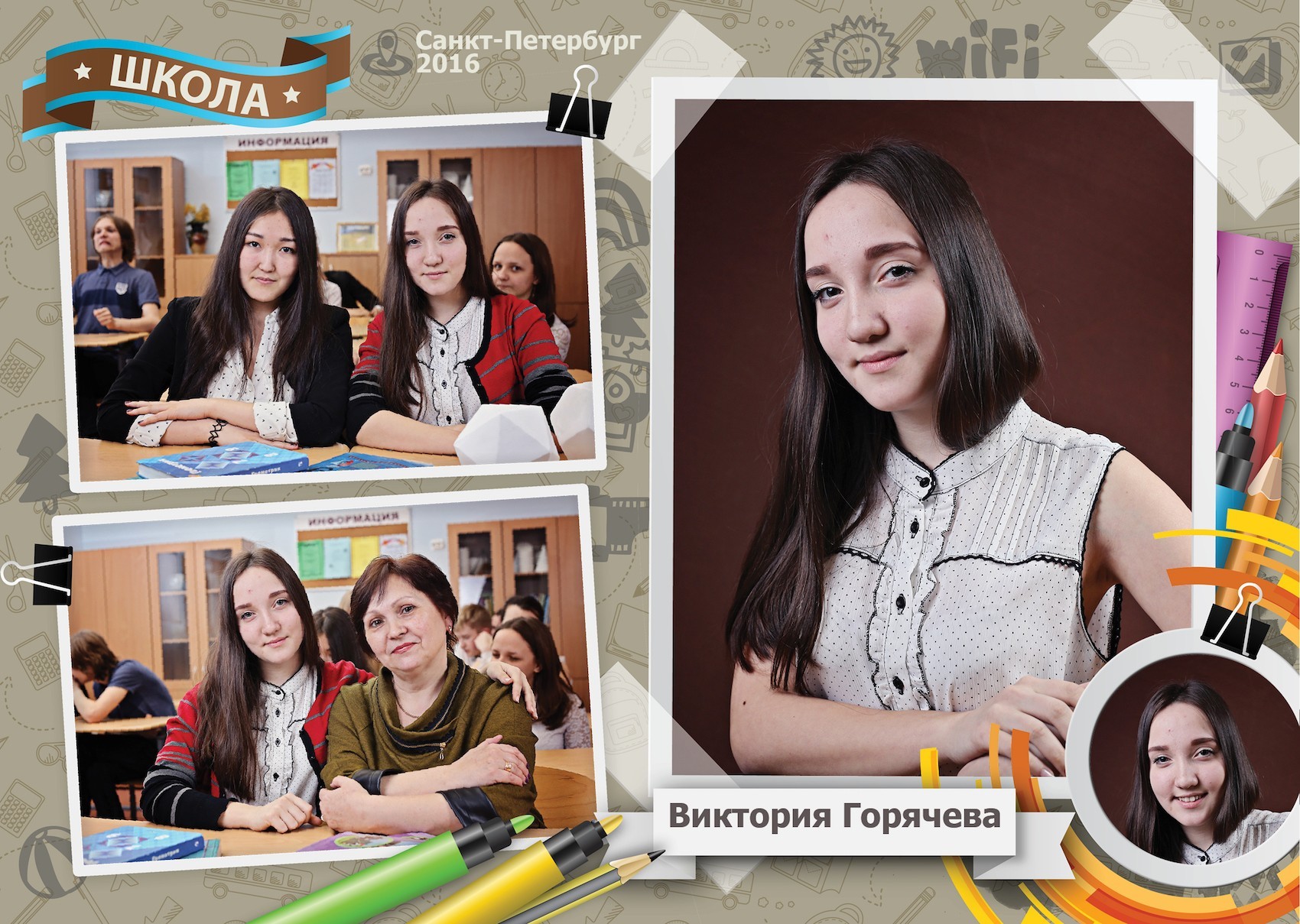 Выпускной альбом школа 9 класс Павловск