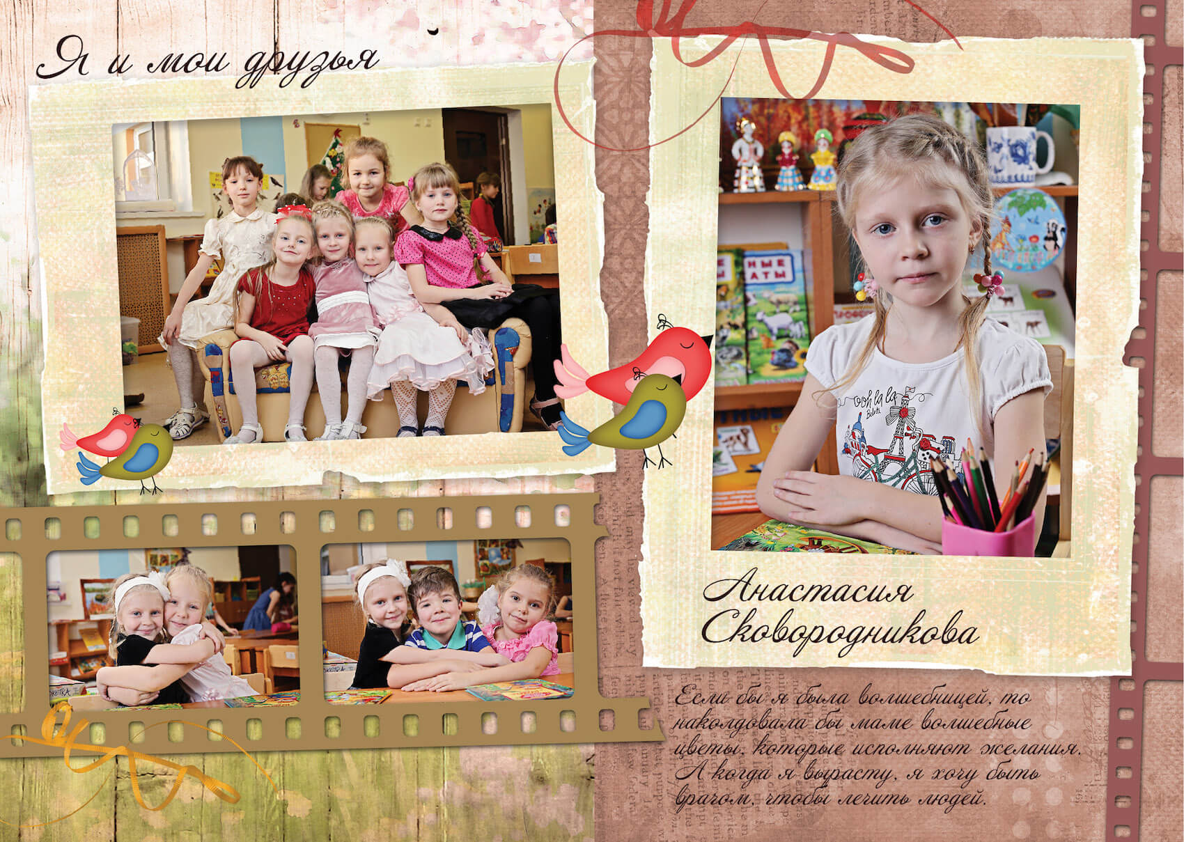 Фотоальбом фотокнига детский сад 40