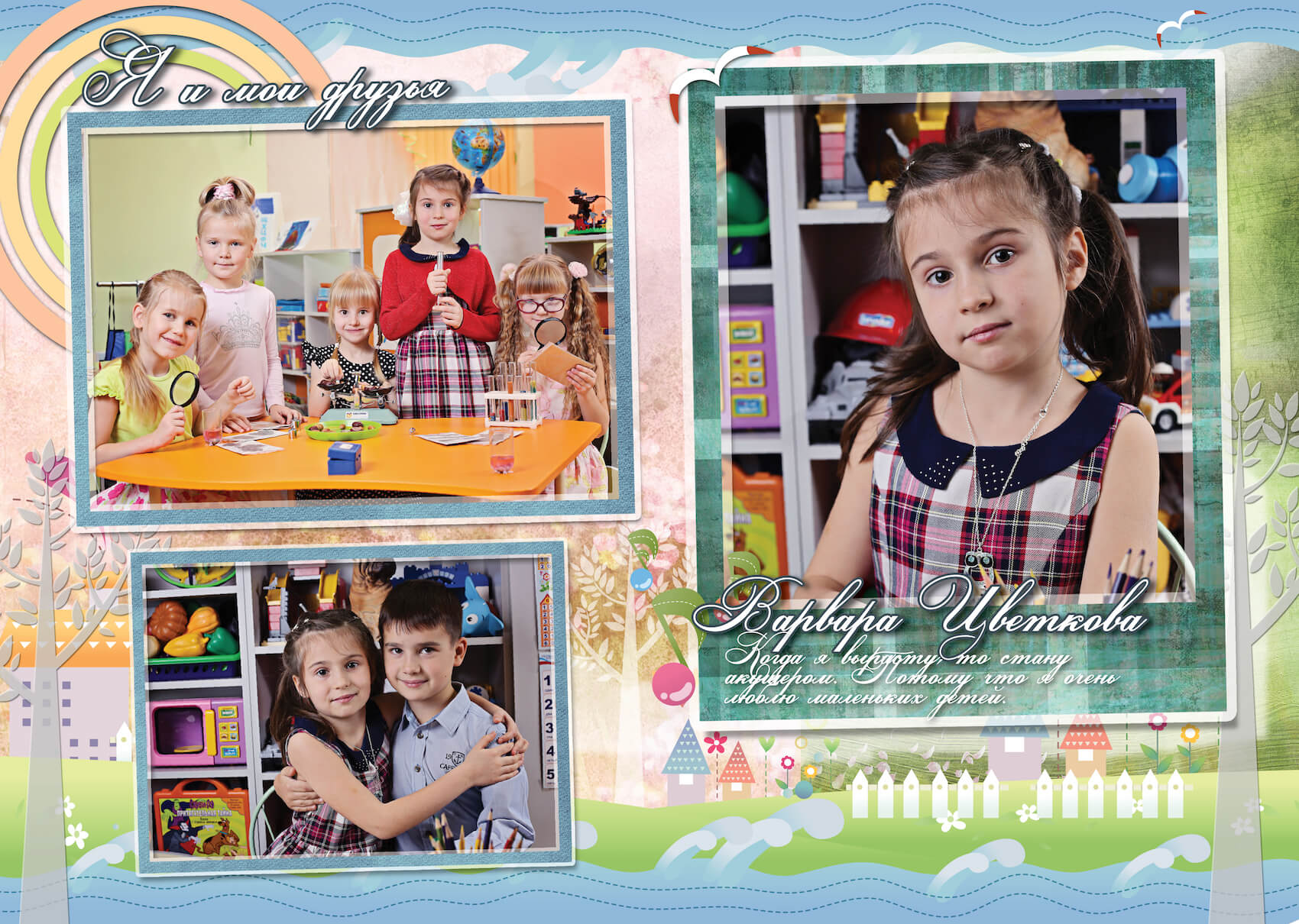 Детские фотоальбомы детский сад