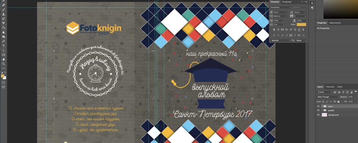 новый дизайн выпускного альбоновый дизайн выпускного альбома для школьниковма для школьников
