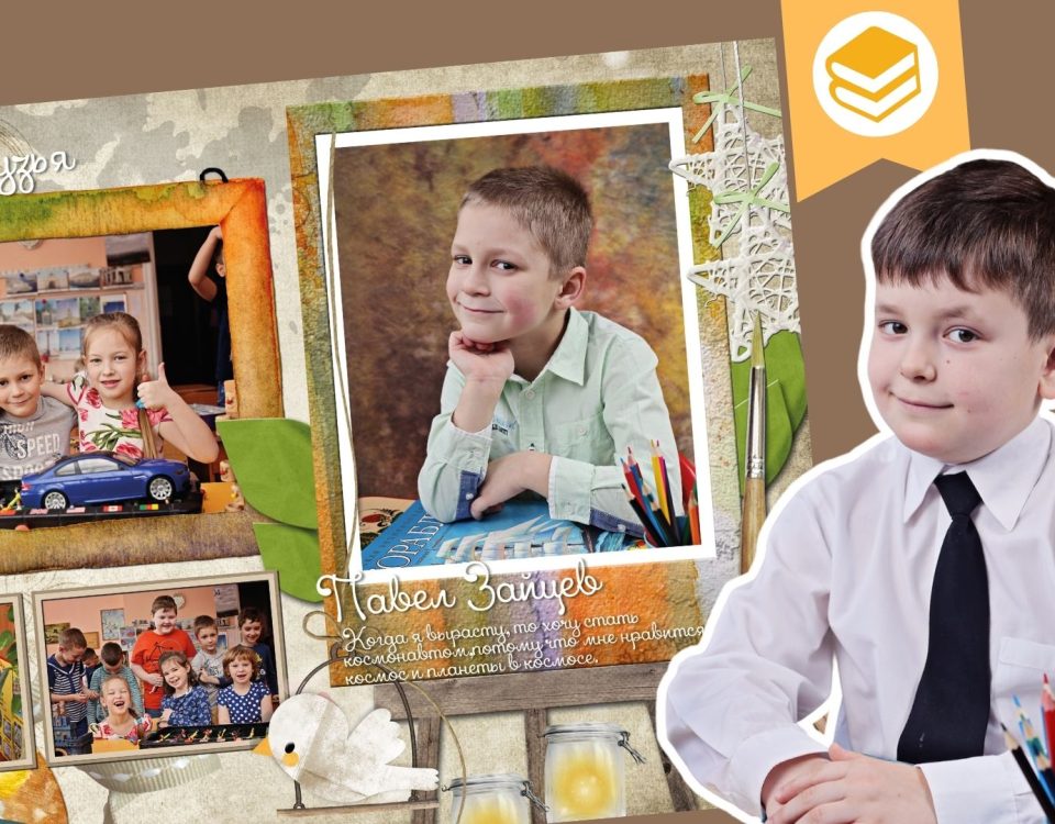 Выпускная фотокнига для детского сада 30 Акварельки
